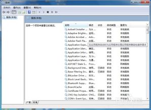 电脑启动服务的多种方式及其管理技巧
